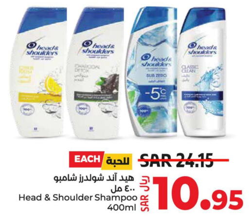 HEAD & SHOULDERS Shampoo / Conditioner  in LULU Hypermarket in KSA, Saudi Arabia, Saudi - Al Hasa