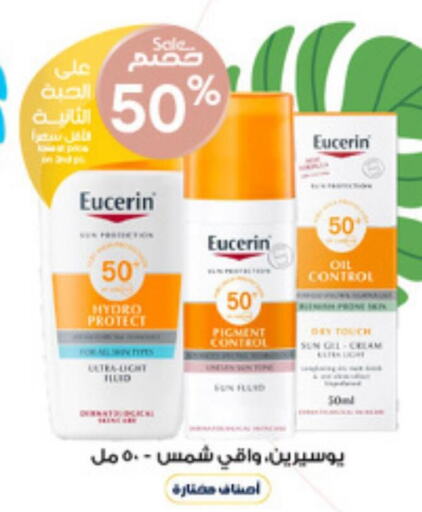 EUCERIN Face cream  in Al-Dawaa Pharmacy in KSA, Saudi Arabia, Saudi - Al Qunfudhah