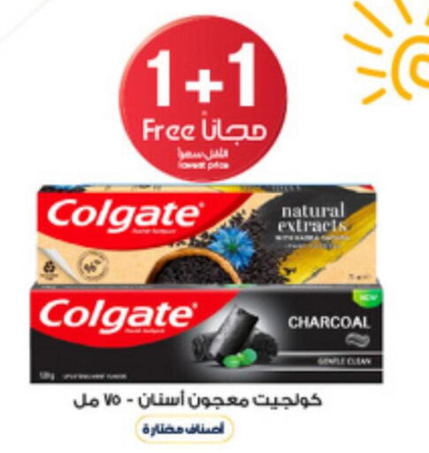 COLGATE Toothpaste  in صيدليات الدواء in مملكة العربية السعودية, السعودية, سعودية - تبوك