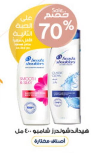  Shampoo / Conditioner  in Al-Dawaa Pharmacy in KSA, Saudi Arabia, Saudi - Rafha