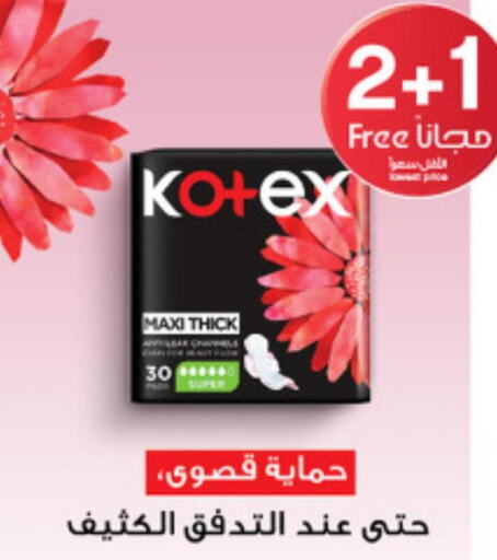 KOTEX   in Al-Dawaa Pharmacy in KSA, Saudi Arabia, Saudi - Al Qunfudhah