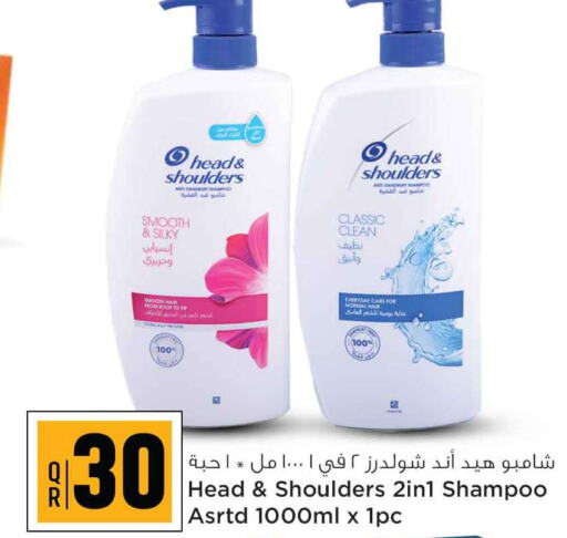 HEAD & SHOULDERS Shampoo / Conditioner  in Safari Hypermarket in Qatar - Al Khor