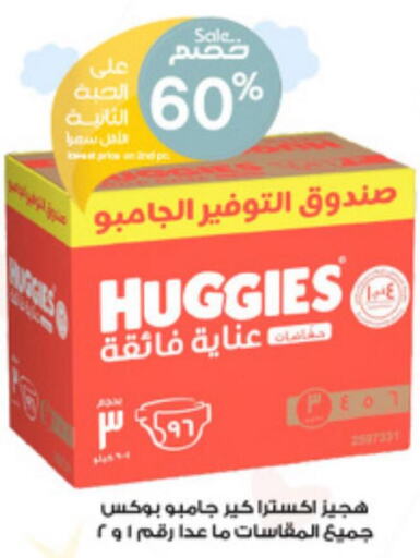 HUGGIES   in Al-Dawaa Pharmacy in KSA, Saudi Arabia, Saudi - Al Duwadimi