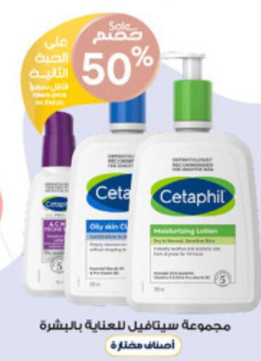 CETAPHIL Face cream  in صيدليات الدواء in مملكة العربية السعودية, السعودية, سعودية - حائل‎