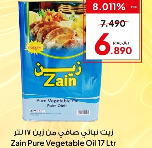 ZAIN Palm Oil  in الفيحاء هايبرماركت in عُمان - صُحار‎