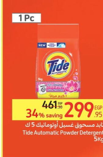 TIDE Detergent  in كارفور in Egypt - القاهرة