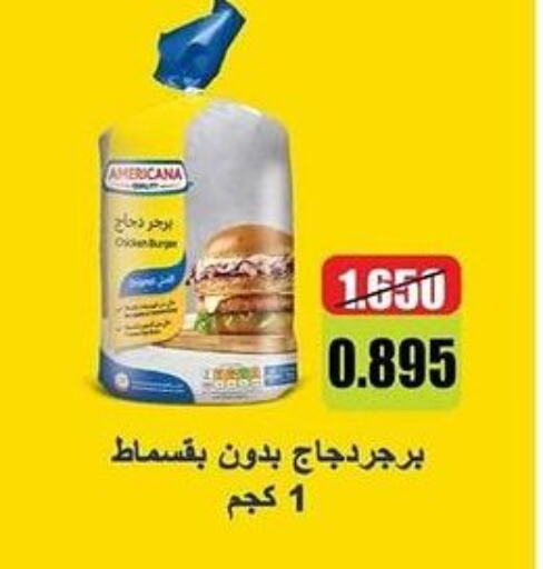 AMERICANA Chicken Burger  in Jaber Al Ali Cooperative Society in Kuwait - Ahmadi Governorate