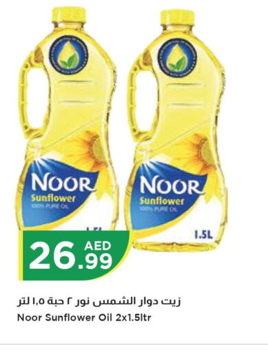NOOR Sunflower Oil  in Istanbul Supermarket in UAE - Dubai