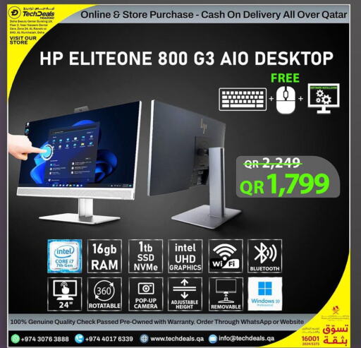 HP Desktop  in تك ديلس ترادينغ in قطر - الخور