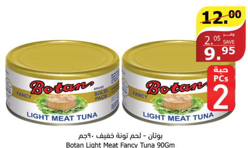  Tuna - Canned  in Al Raya in KSA, Saudi Arabia, Saudi - Mecca