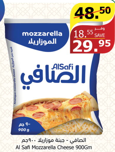 AL SAFI Mozzarella  in الراية in مملكة العربية السعودية, السعودية, سعودية - تبوك