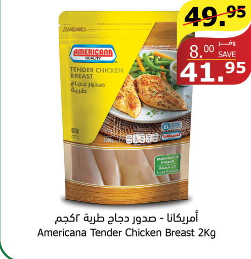 AMERICANA Chicken Breast  in الراية in مملكة العربية السعودية, السعودية, سعودية - ينبع