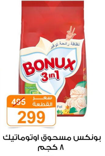 BONUX Detergent  in Gomla Market in Egypt - Cairo