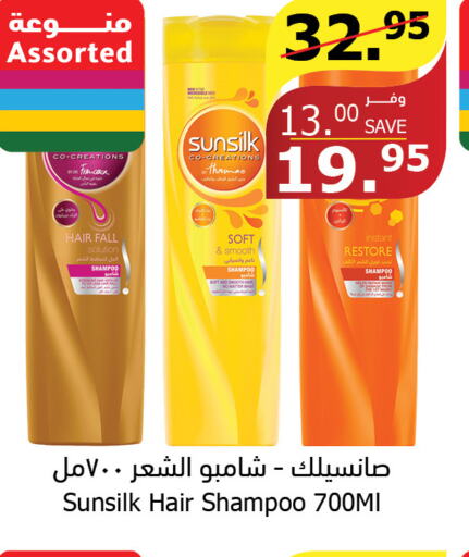 SUNSILK Shampoo / Conditioner  in Al Raya in KSA, Saudi Arabia, Saudi - Najran