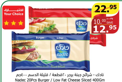 NADEC Slice Cheese  in Al Raya in KSA, Saudi Arabia, Saudi - Medina