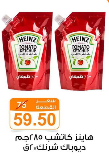 HEINZ Tomato Ketchup  in جملة ماركت in Egypt - القاهرة