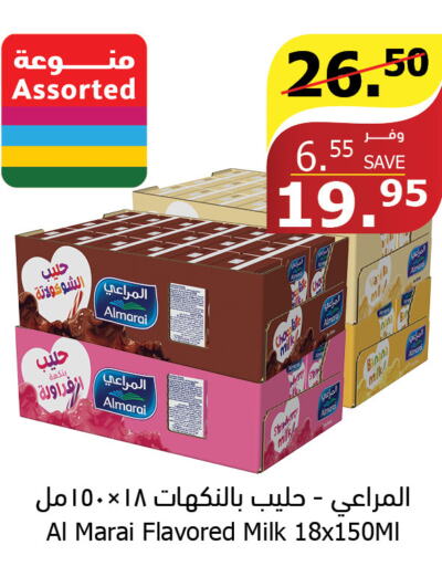 ALMARAI Flavoured Milk  in Al Raya in KSA, Saudi Arabia, Saudi - Tabuk