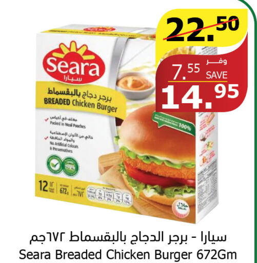 SEARA Chicken Burger  in الراية in مملكة العربية السعودية, السعودية, سعودية - القنفذة