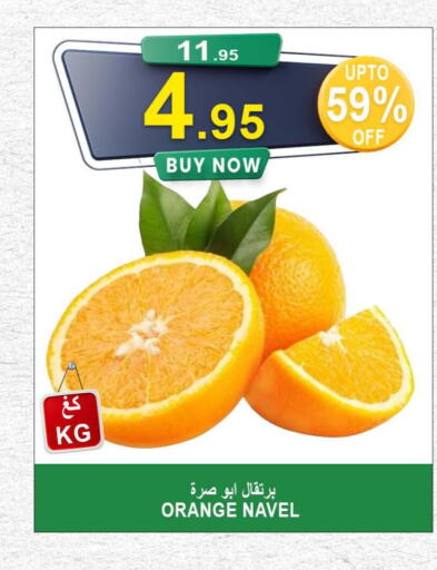  Orange  in أسواق خير بلادي الاولى in مملكة العربية السعودية, السعودية, سعودية - ينبع