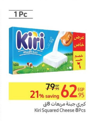 KIRI   in Carrefour  in Egypt - Cairo