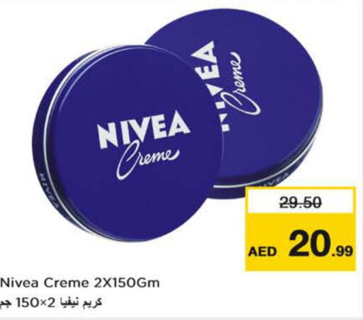 Nivea Face cream  in نستو هايبرماركت in الإمارات العربية المتحدة , الامارات - رَأْس ٱلْخَيْمَة