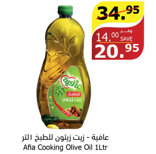 AFIA Olive Oil  in Al Raya in KSA, Saudi Arabia, Saudi - Khamis Mushait