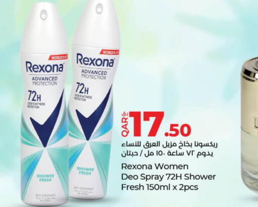 REXONA   in LuLu Hypermarket in Qatar - Al Rayyan