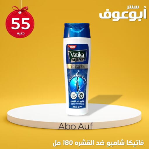 VATIKA Shampoo / Conditioner  in Abu Auf Markets   in Egypt - Cairo