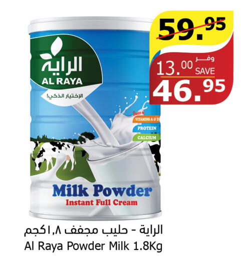  Milk Powder  in الراية in مملكة العربية السعودية, السعودية, سعودية - نجران