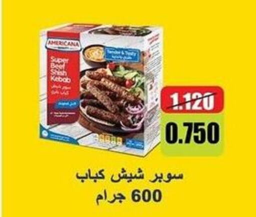 AMERICANA Beef  in جمعية ضاحية جابر العلي التعاونية in الكويت - محافظة الأحمدي