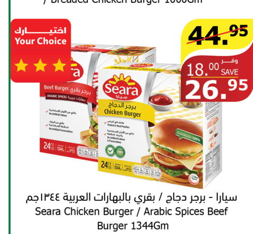 SEARA Chicken Burger  in Al Raya in KSA, Saudi Arabia, Saudi - Tabuk