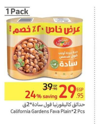 CALIFORNIA Fava Beans  in Carrefour  in Egypt - Cairo