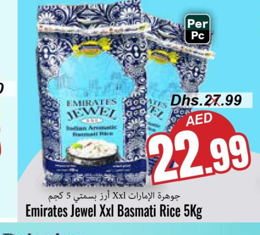 EMIRATES Basmati / Biryani Rice  in مجموعة باسونس in الإمارات العربية المتحدة , الامارات - ٱلْفُجَيْرَة‎