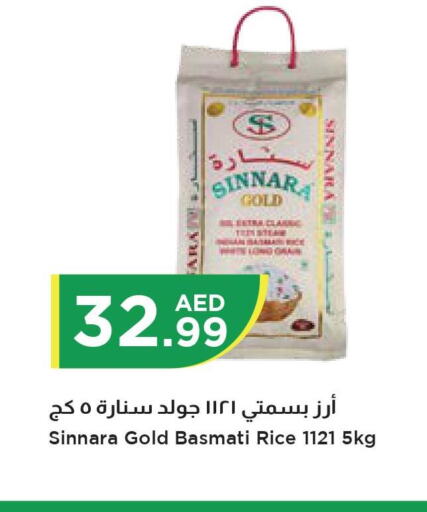  Basmati / Biryani Rice  in إسطنبول سوبرماركت in الإمارات العربية المتحدة , الامارات - رَأْس ٱلْخَيْمَة