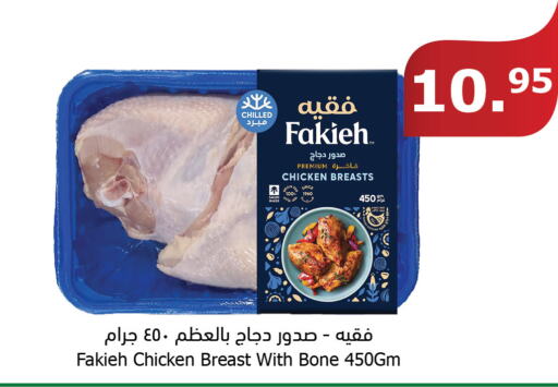 FAKIEH Chicken Breast  in Al Raya in KSA, Saudi Arabia, Saudi - Al Qunfudhah