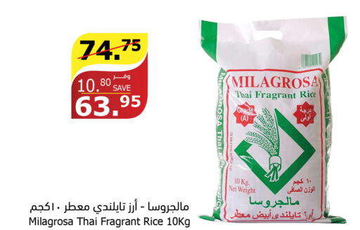  White Rice  in الراية in مملكة العربية السعودية, السعودية, سعودية - القنفذة