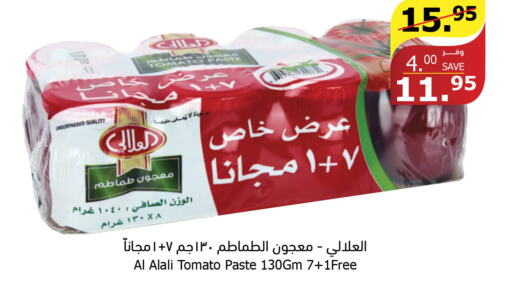 AL ALALI Tomato Paste  in Al Raya in KSA, Saudi Arabia, Saudi - Al Qunfudhah