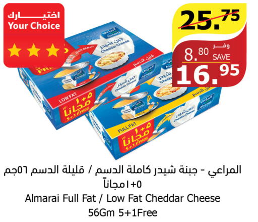 ALMARAI Cheddar Cheese  in Al Raya in KSA, Saudi Arabia, Saudi - Khamis Mushait