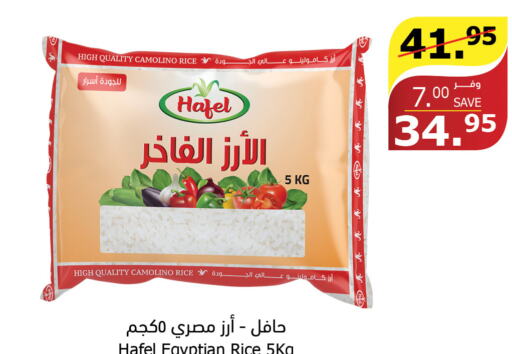  Egyptian / Calrose Rice  in Al Raya in KSA, Saudi Arabia, Saudi - Ta'if