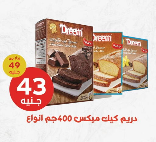 DREEM Cake Mix  in جملة ماركت in Egypt - القاهرة