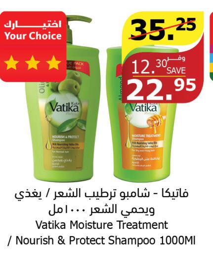 VATIKA Shampoo / Conditioner  in Al Raya in KSA, Saudi Arabia, Saudi - Najran