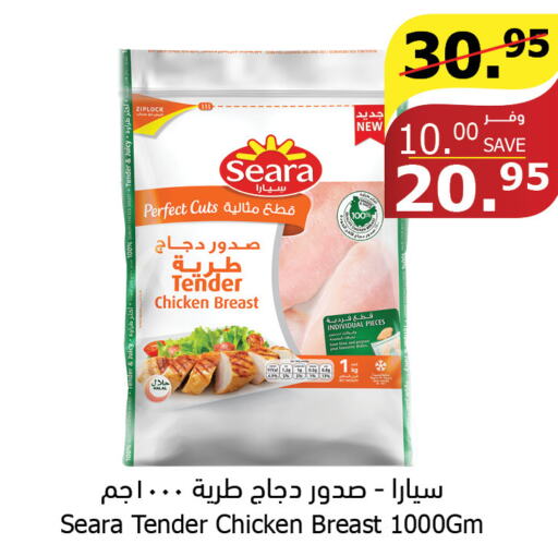 SEARA Chicken Breast  in الراية in مملكة العربية السعودية, السعودية, سعودية - القنفذة
