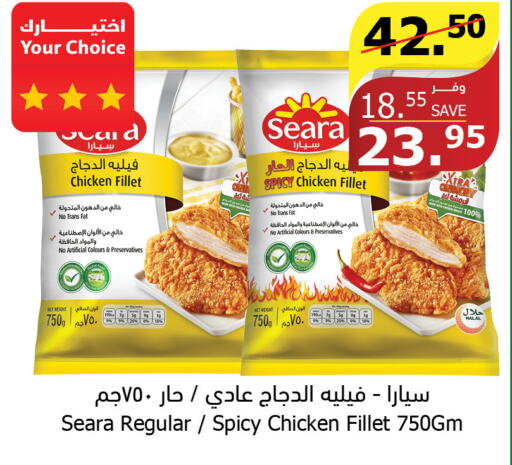 SEARA Chicken Fillet  in Al Raya in KSA, Saudi Arabia, Saudi - Al Qunfudhah