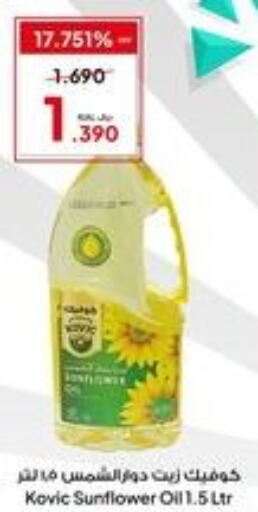  Sunflower Oil  in الفيحاء هايبرماركت in عُمان - صُحار‎