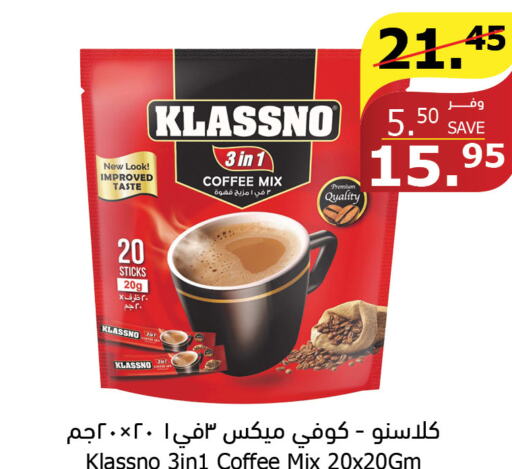 KLASSNO Coffee  in Al Raya in KSA, Saudi Arabia, Saudi - Al Qunfudhah