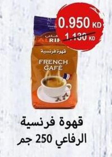 Coffee  in Jaber Al Ali Cooperative Society in Kuwait - Ahmadi Governorate
