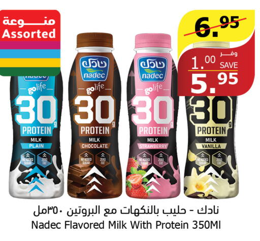 NADEC Protein Milk  in الراية in مملكة العربية السعودية, السعودية, سعودية - تبوك