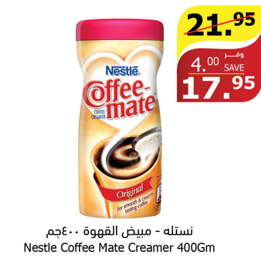 COFFEE-MATE Coffee Creamer  in Al Raya in KSA, Saudi Arabia, Saudi - Al Qunfudhah