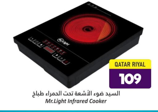 MR. LIGHT Infrared Cooker  in Dana Hypermarket in Qatar - Al-Shahaniya