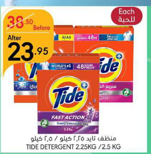 TIDE Detergent  in مانويل ماركت in مملكة العربية السعودية, السعودية, سعودية - جدة